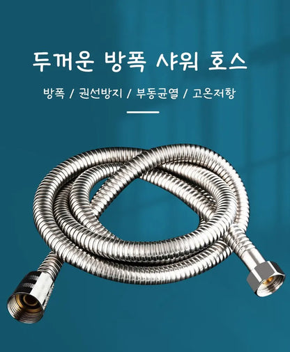 Shower Hose PVC Stainless Steel Rain Hose Shower Nozzle Water Explosion Proof Drawing Pipe Telescopic Water Pipe