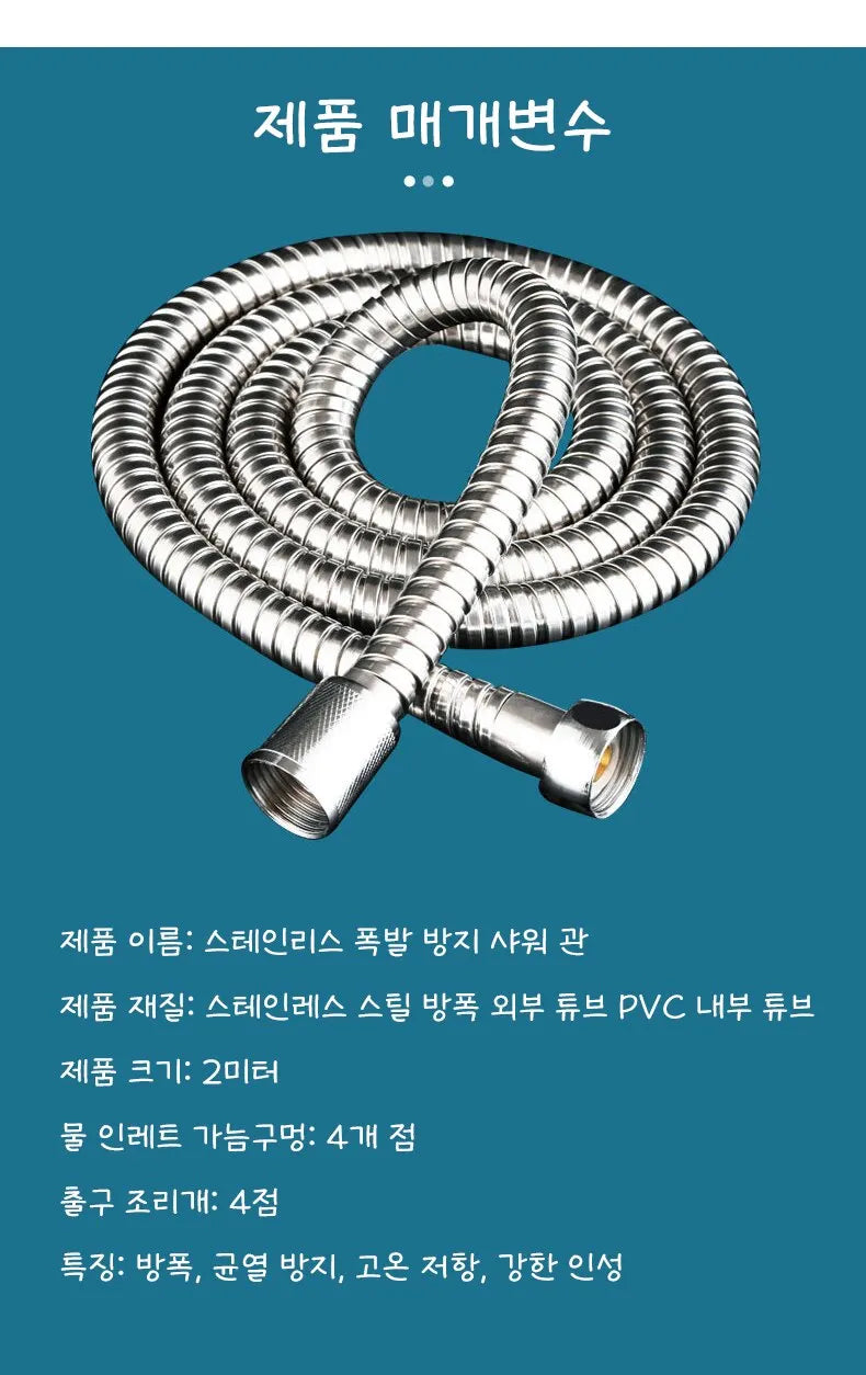 Shower Hose PVC Stainless Steel Rain Hose Shower Nozzle Water Explosion Proof Drawing Pipe Telescopic Water Pipe